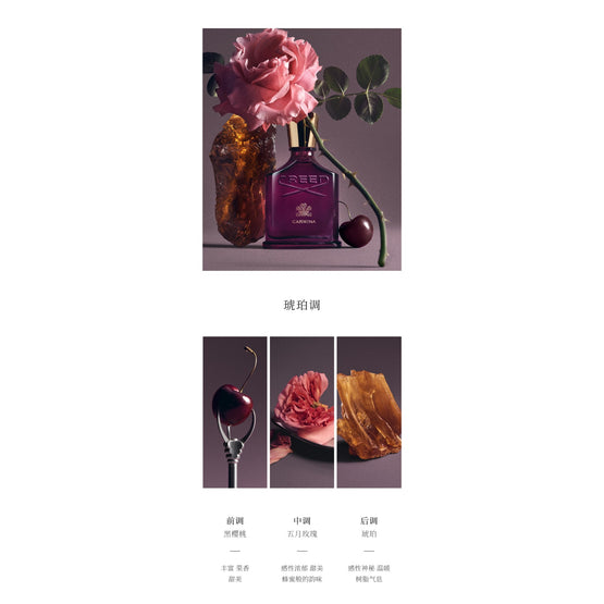 Carmina Eau de Parfum 75ml