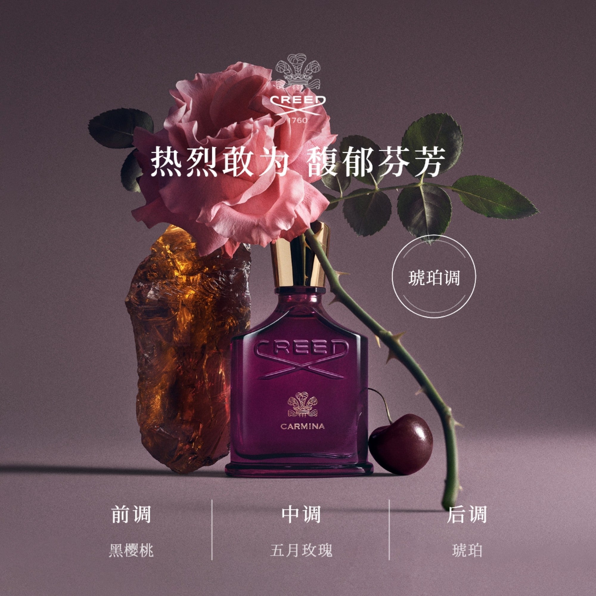 Carmina Eau de Parfum 75ml