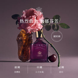 Carmina Eau de Parfum 75ml
