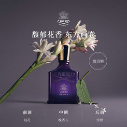 Queen of Silk Eau de Parfum 75ml
