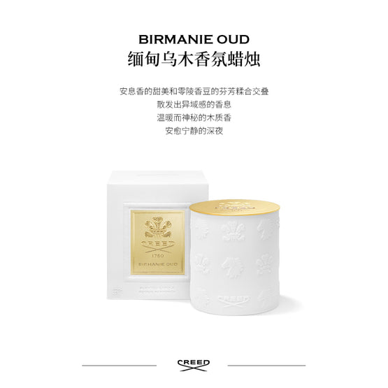 Birmanie Oud Scented Candle 220g