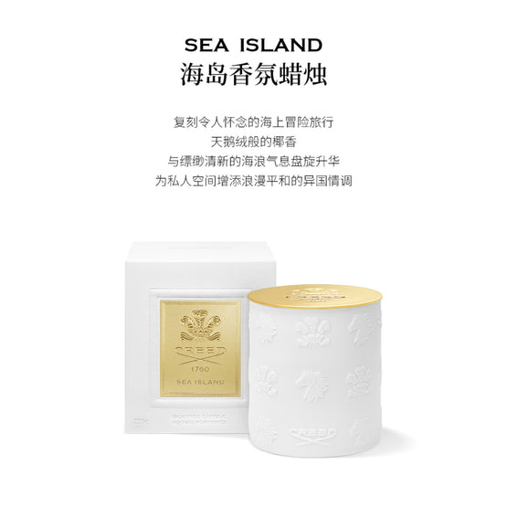 Sea Island Scented Candle 220g