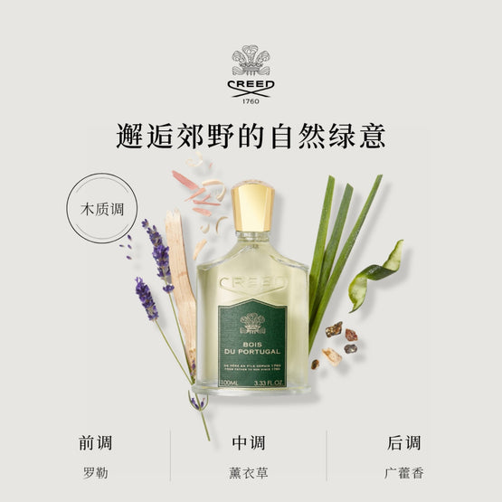 Bois du Portugal Eau de Parfum 50ml