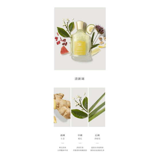 Neroli Sauvage Eau de Parfum 50ml