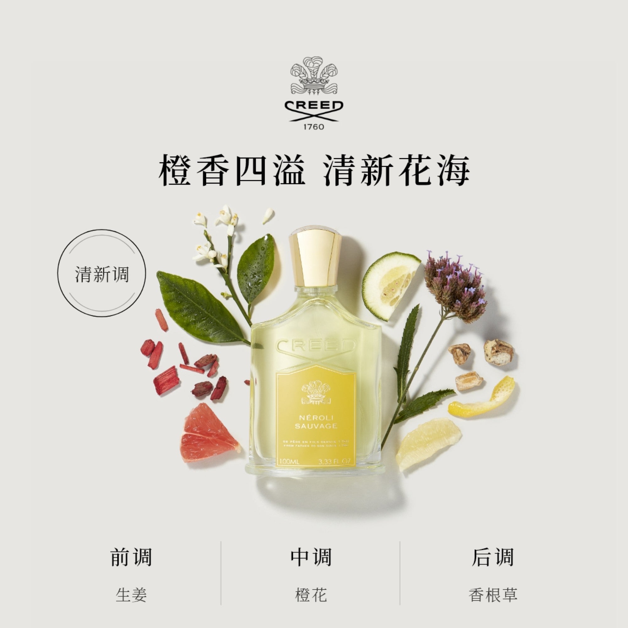 Neroli Sauvage Eau de Parfum 50ml