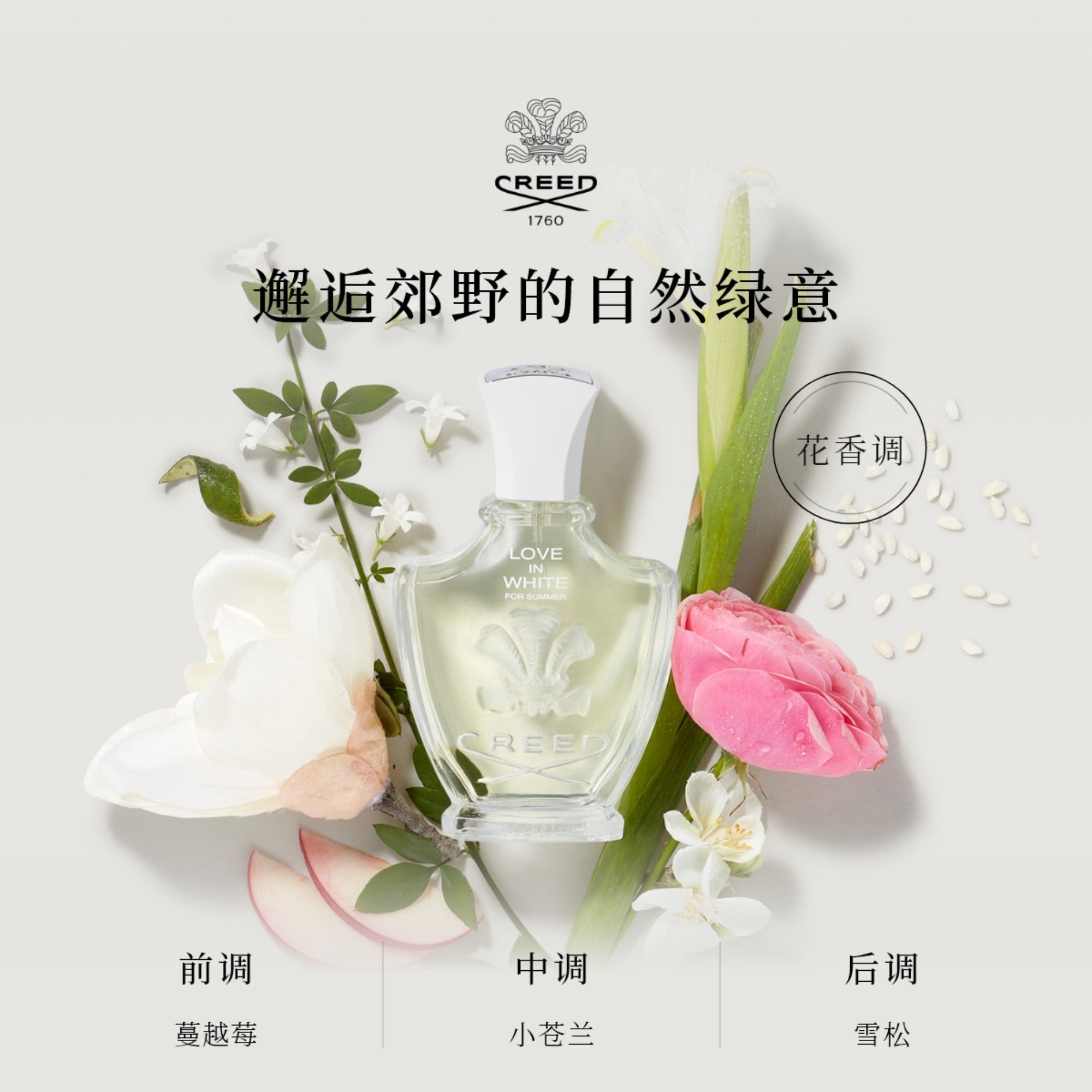 Love in White Summer Eau de Parfum 30ml