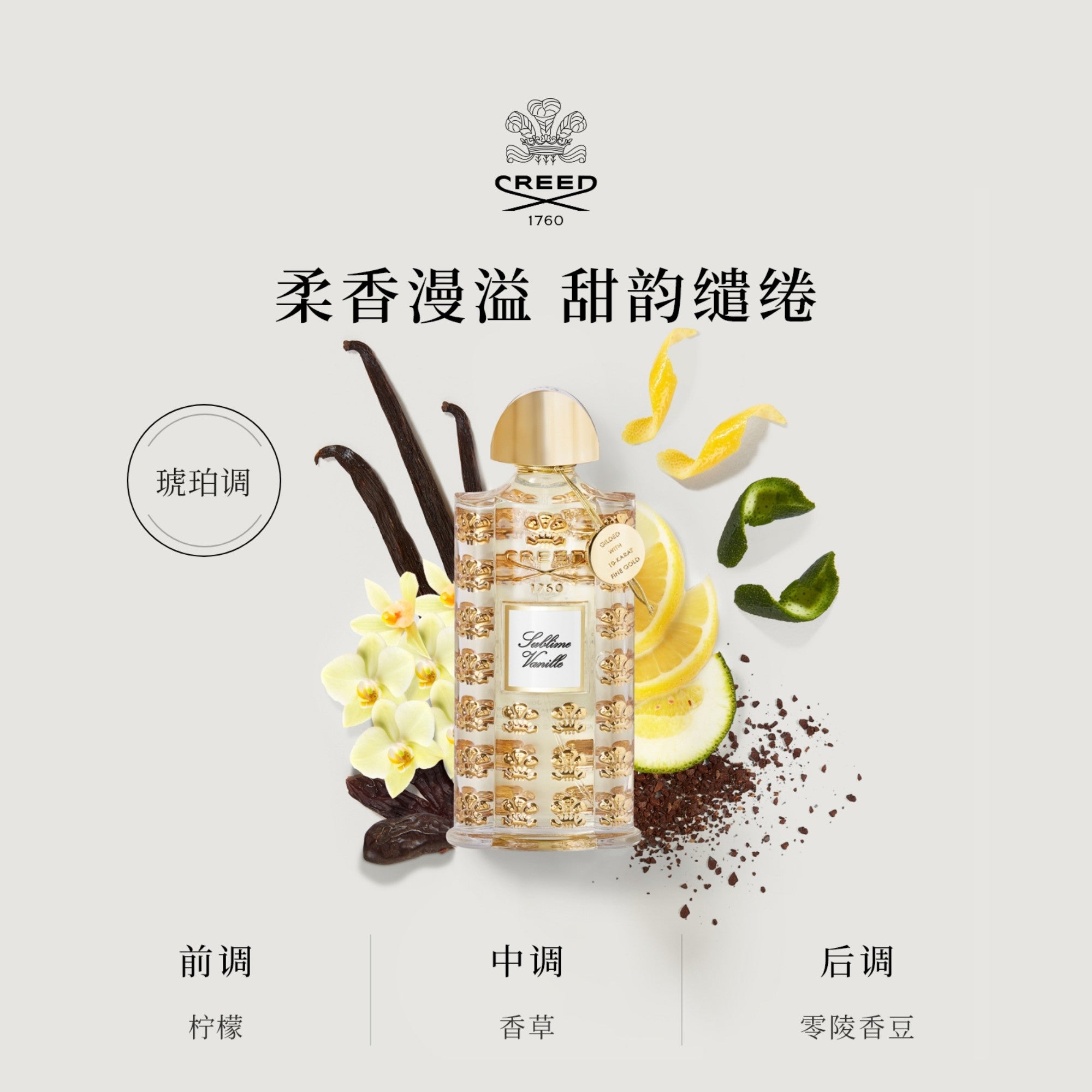 Les Royales Exclusives Sublime Vanille Eau de Parfum 75ml