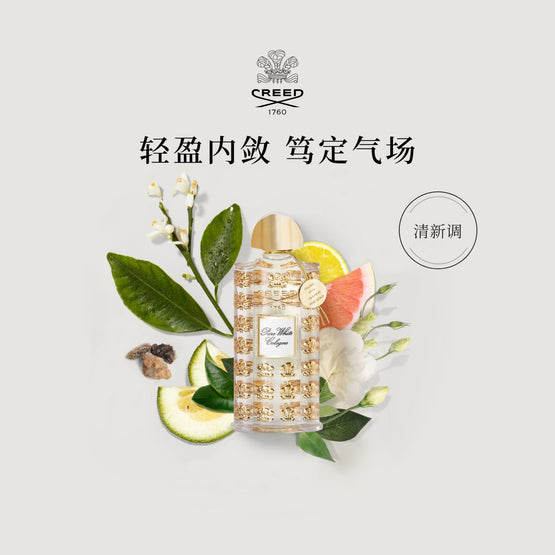 Les Royales Exclusives Pure White Cologne 75ml