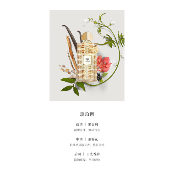 Les Royales Exclusives White Amber Eau de Parfum 75ml